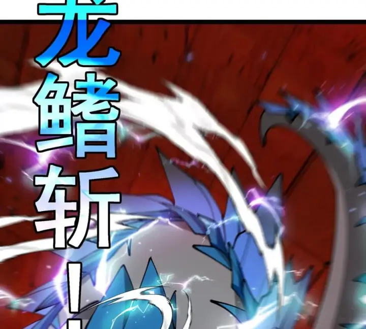 漫画《重生为怪兽什么鬼》第213话 兽神变第74张图