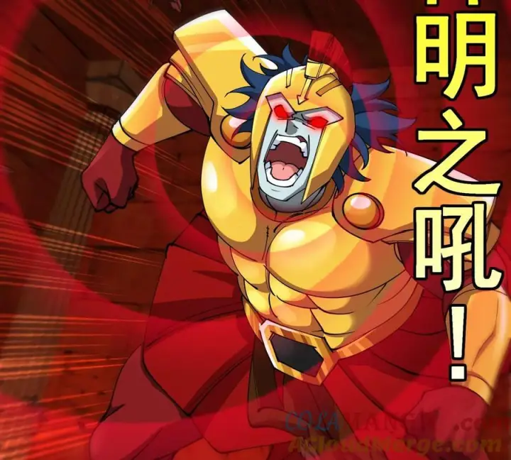 漫画《重生为怪兽什么鬼》第213话 兽神变第77张图