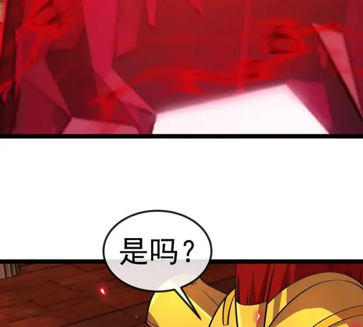漫画《重生为怪兽什么鬼》第213话 兽神变第84张图