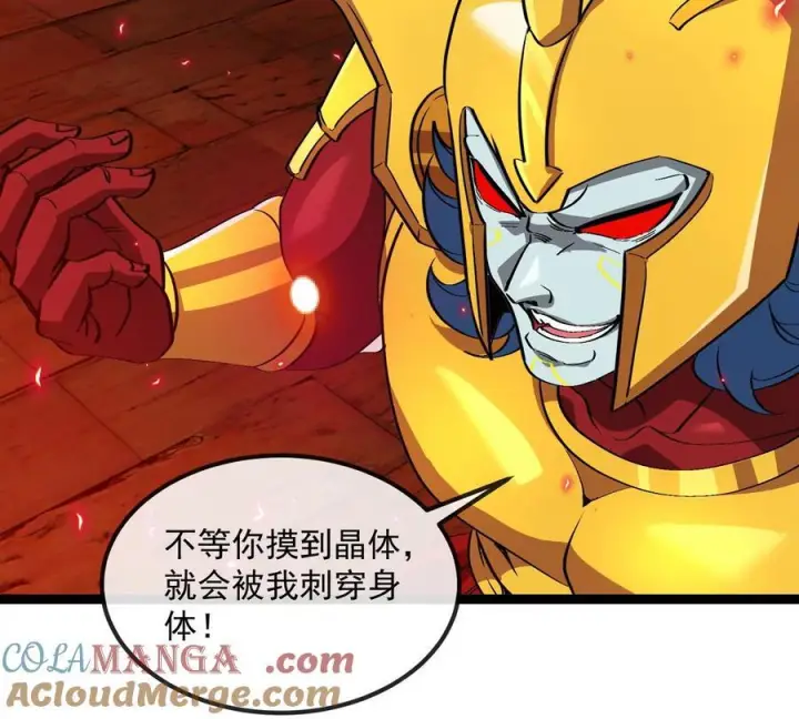 漫画《重生为怪兽什么鬼》第213话 兽神变第85张图