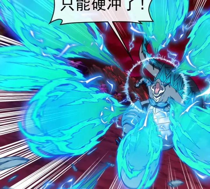 漫画《重生为怪兽什么鬼》第213话 兽神变第96张图