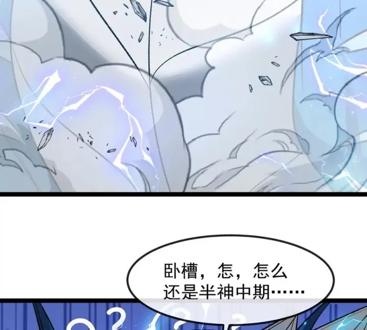 漫画《重生为怪兽什么鬼》第214话 赴死之志第10张图
