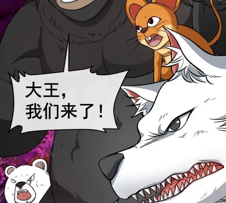 漫画《重生为怪兽什么鬼》第214话 赴死之志第100张图