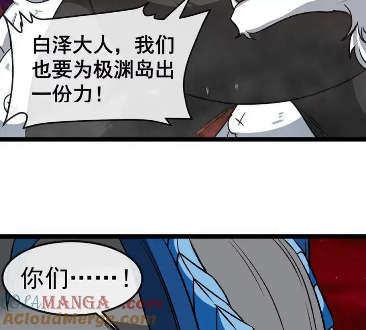 漫画《重生为怪兽什么鬼》第214话 赴死之志第101张图