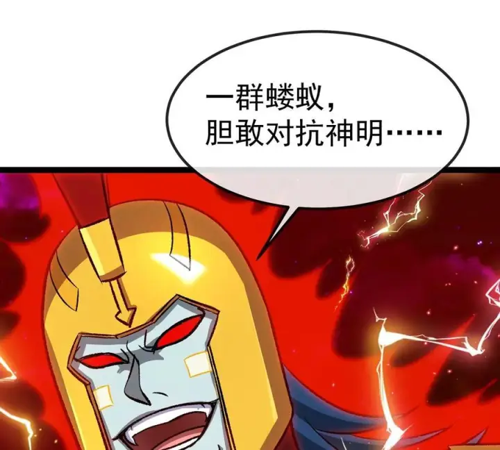 漫画《重生为怪兽什么鬼》第214话 赴死之志第103张图