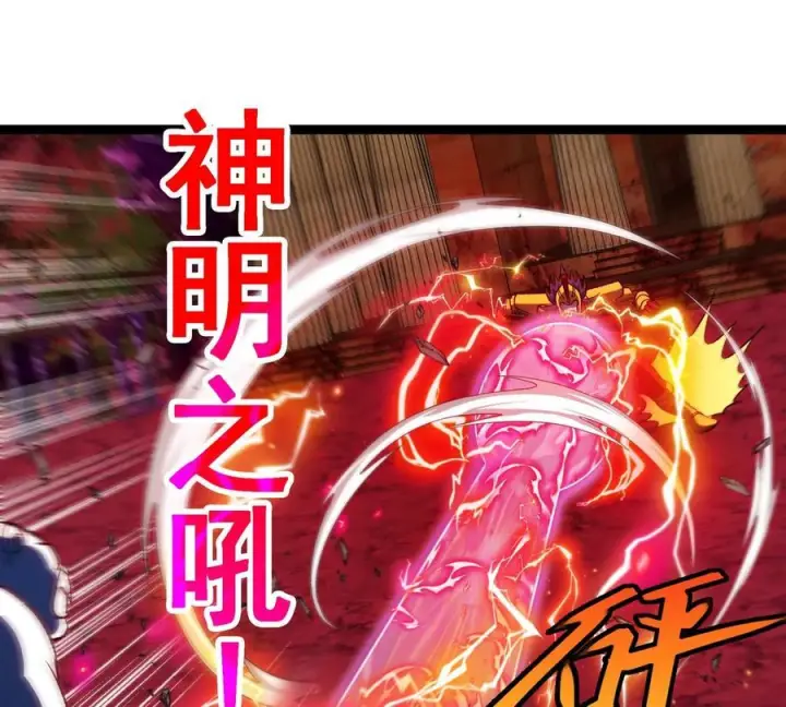 漫画《重生为怪兽什么鬼》第214话 赴死之志第110张图