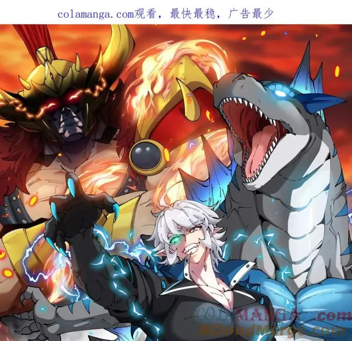 漫画《重生为怪兽什么鬼》第214话 赴死之志第121张图
