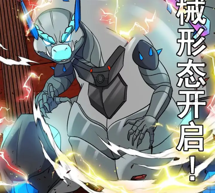 漫画《重生为怪兽什么鬼》第214话 赴死之志第18张图