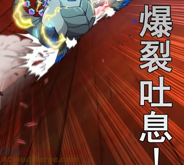 漫画《重生为怪兽什么鬼》第214话 赴死之志第21张图
