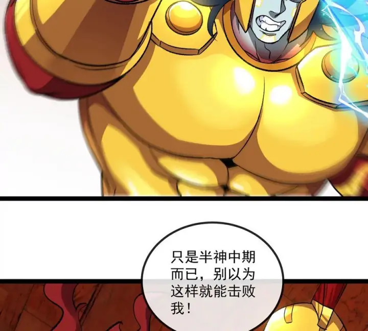 漫画《重生为怪兽什么鬼》第214话 赴死之志第27张图