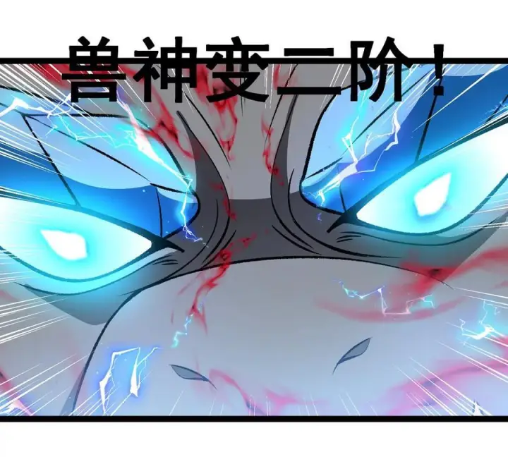 漫画《重生为怪兽什么鬼》第214话 赴死之志第6张图