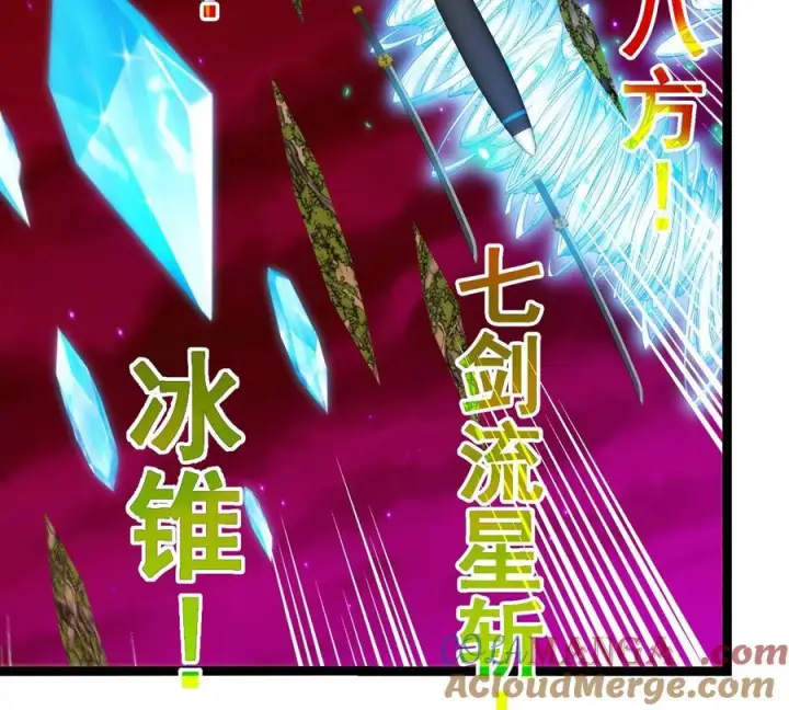 漫画《重生为怪兽什么鬼》第214话 赴死之志第61张图