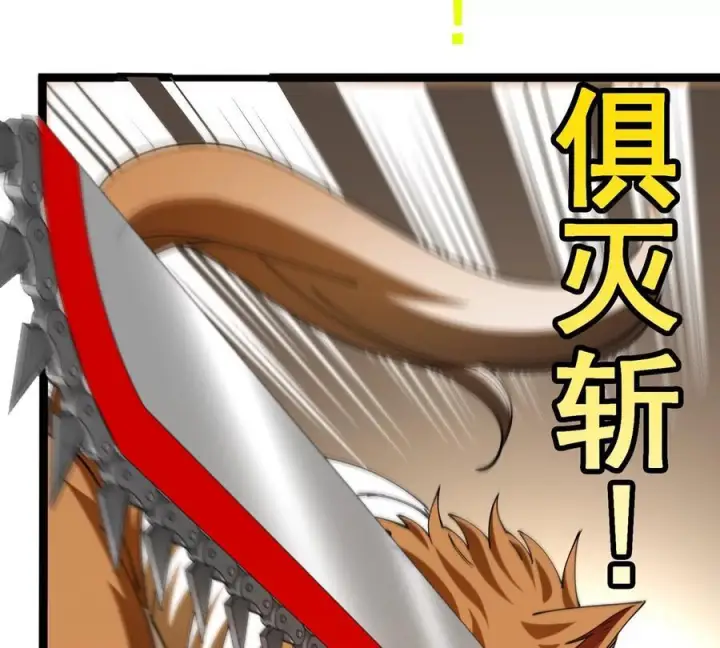 漫画《重生为怪兽什么鬼》第214话 赴死之志第62张图