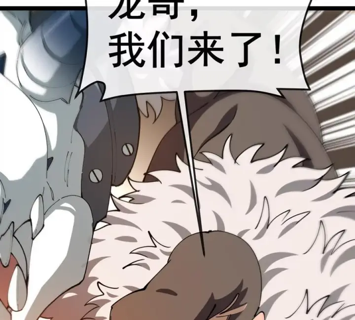 漫画《重生为怪兽什么鬼》第214话 赴死之志第64张图