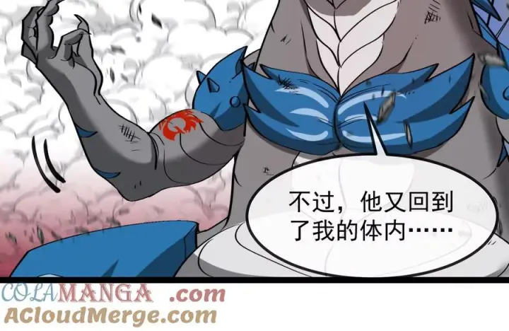漫画《重生为怪兽什么鬼》第214话 赴死之志第77张图