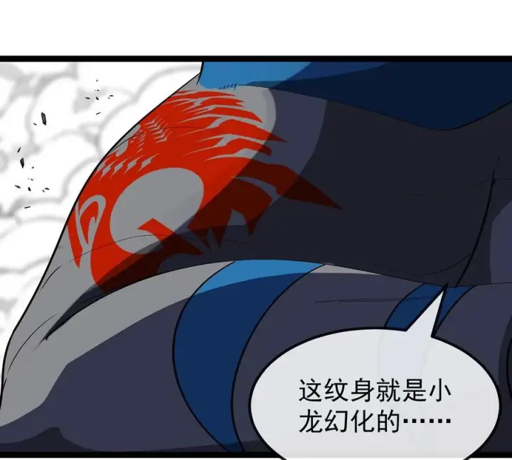 漫画《重生为怪兽什么鬼》第214话 赴死之志第78张图