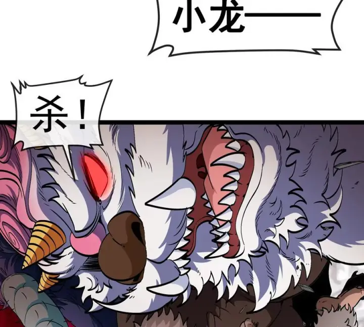 漫画《重生为怪兽什么鬼》第214话 赴死之志第82张图