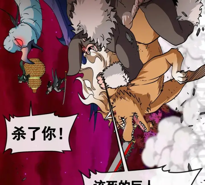漫画《重生为怪兽什么鬼》第214话 赴死之志第83张图