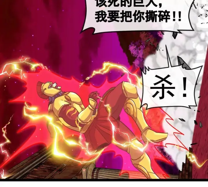 漫画《重生为怪兽什么鬼》第214话 赴死之志第84张图