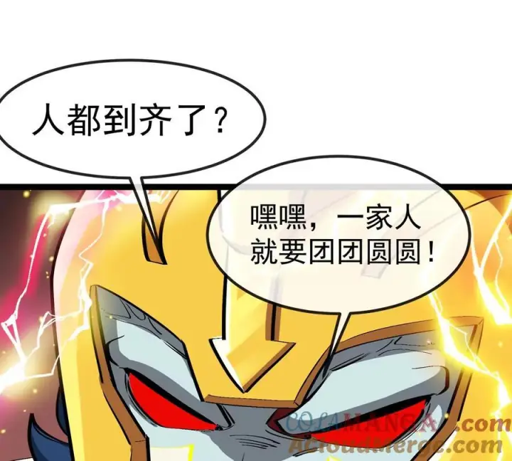 漫画《重生为怪兽什么鬼》第214话 赴死之志第85张图