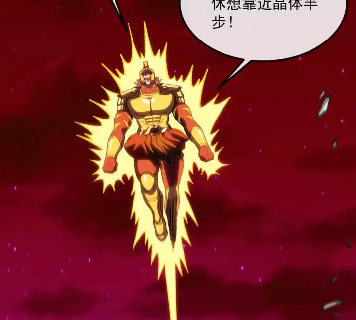 漫画《重生为怪兽什么鬼》第214话 赴死之志第91张图