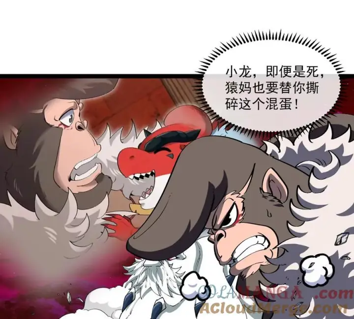 漫画《重生为怪兽什么鬼》第214话 赴死之志第93张图
