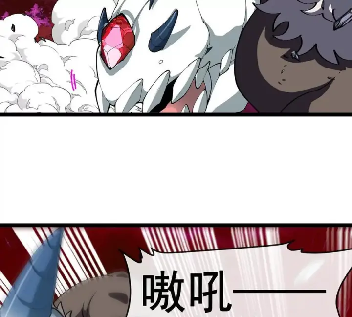 漫画《重生为怪兽什么鬼》第214话 赴死之志第94张图