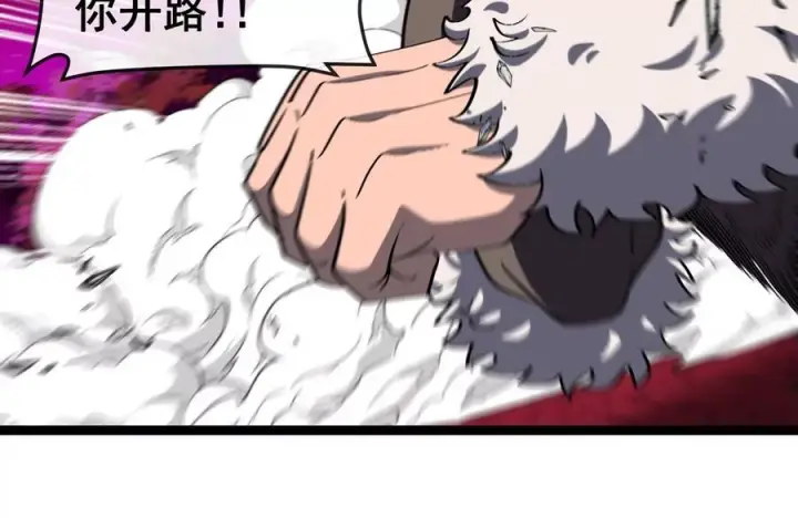 漫画《重生为怪兽什么鬼》第214话 赴死之志第96张图