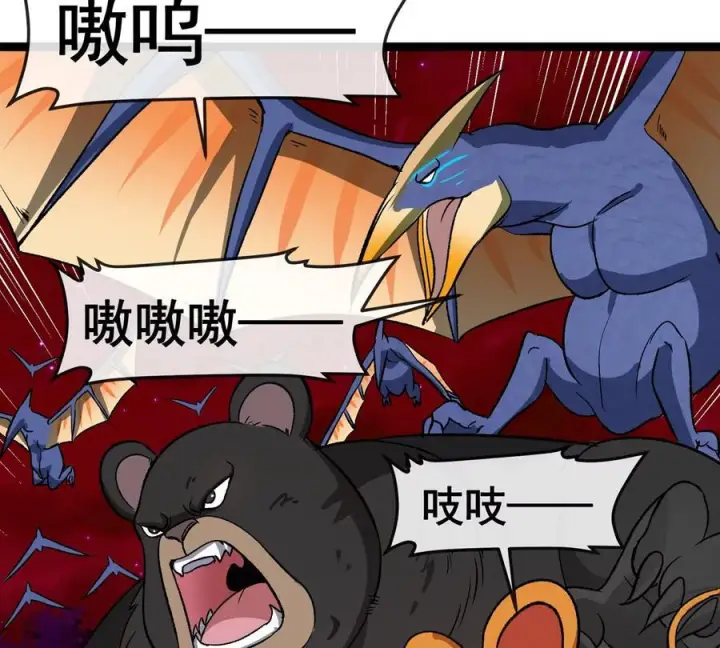 漫画《重生为怪兽什么鬼》第214话 赴死之志第99张图