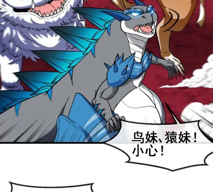 漫画《重生为怪兽什么鬼》第215话 最终之战第15张图