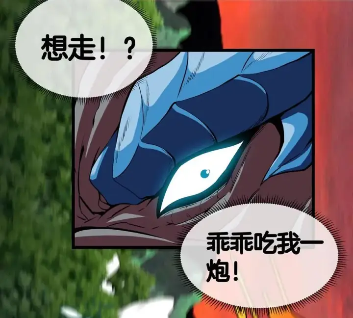 漫画《重生为怪兽什么鬼》第4话 林渊大战蛮猿第104张图