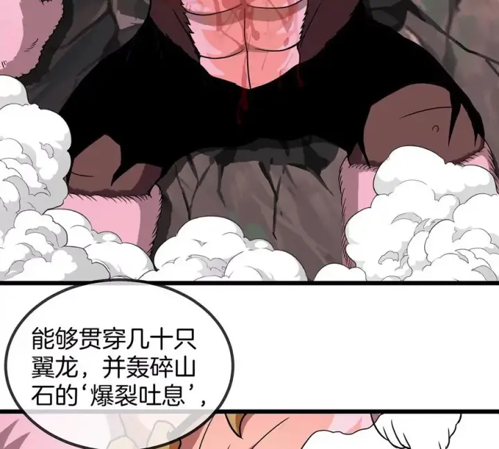漫画《重生为怪兽什么鬼》第4话 林渊大战蛮猿第112张图