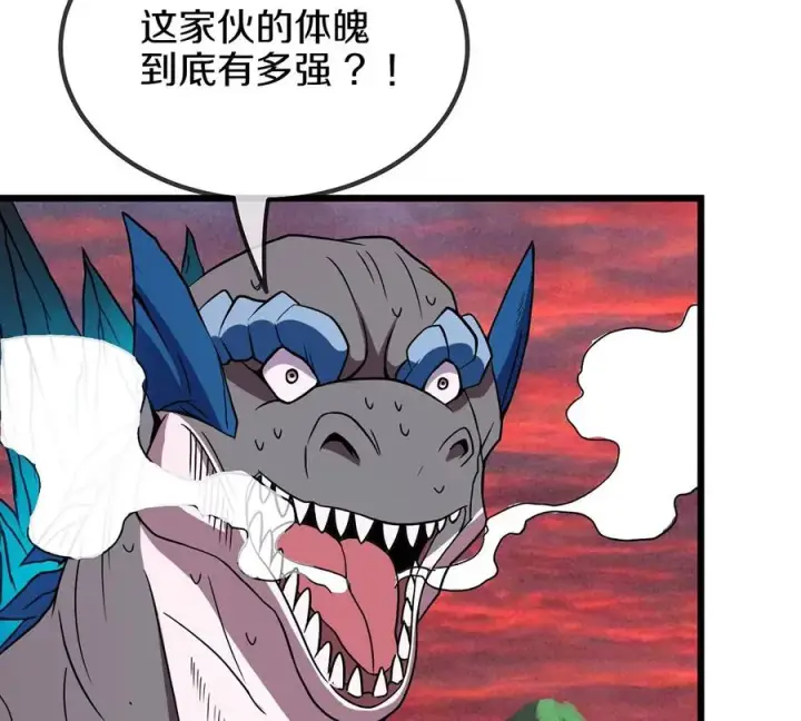 漫画《重生为怪兽什么鬼》第4话 林渊大战蛮猿第114张图