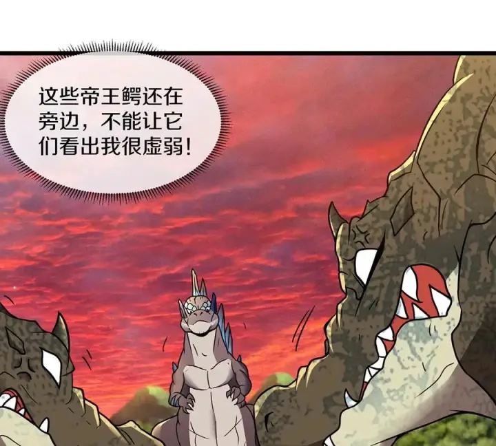 漫画《重生为怪兽什么鬼》第4话 林渊大战蛮猿第120张图