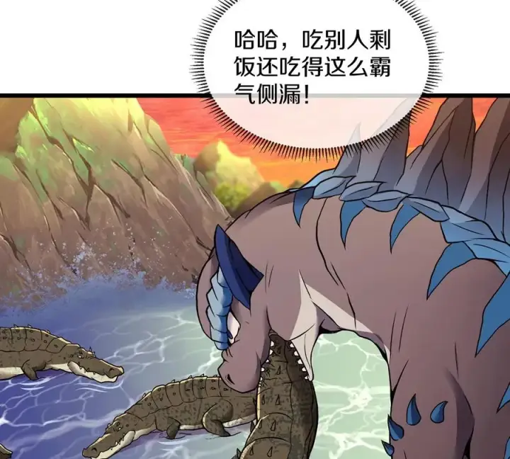 漫画《重生为怪兽什么鬼》第4话 林渊大战蛮猿第122张图