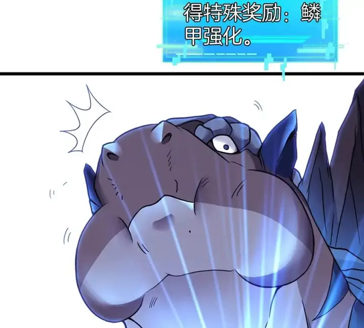 漫画《重生为怪兽什么鬼》第4话 林渊大战蛮猿第124张图