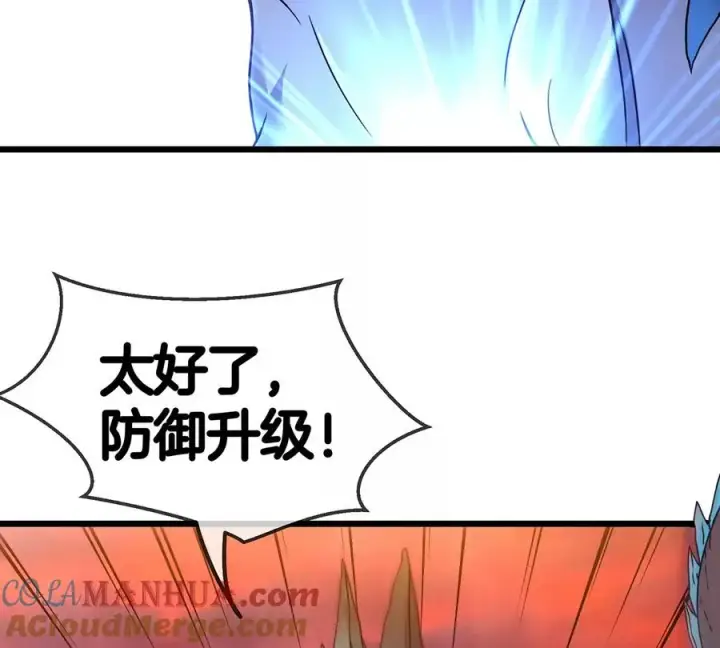 漫画《重生为怪兽什么鬼》第4话 林渊大战蛮猿第125张图