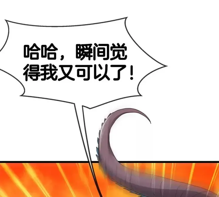 漫画《重生为怪兽什么鬼》第4话 林渊大战蛮猿第128张图