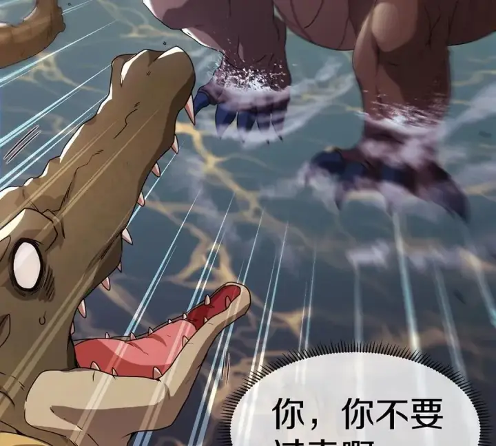 漫画《重生为怪兽什么鬼》第4话 林渊大战蛮猿第130张图