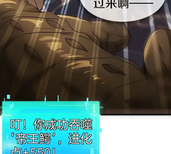 漫画《重生为怪兽什么鬼》第4话 林渊大战蛮猿第131张图