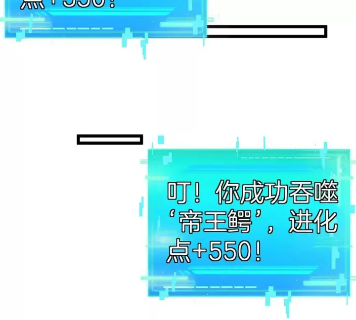 漫画《重生为怪兽什么鬼》第4话 林渊大战蛮猿第132张图
