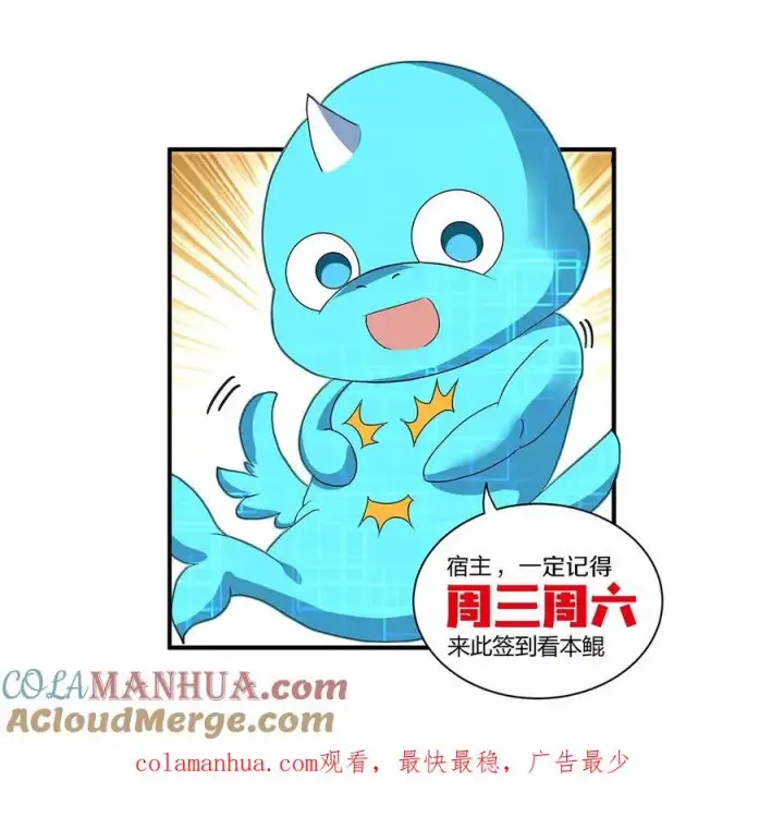 漫画《重生为怪兽什么鬼》第4话 林渊大战蛮猿第137张图