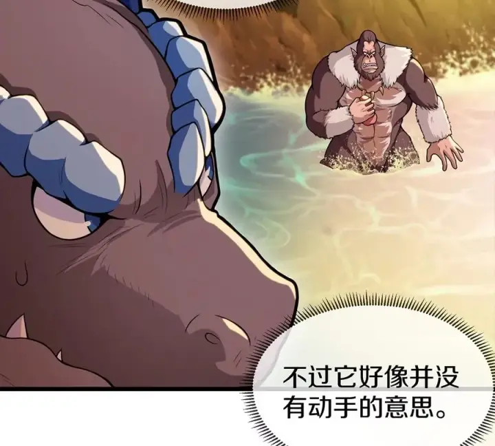 漫画《重生为怪兽什么鬼》第4话 林渊大战蛮猿第28张图