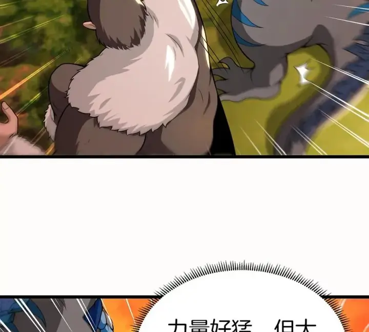 漫画《重生为怪兽什么鬼》第4话 林渊大战蛮猿第38张图