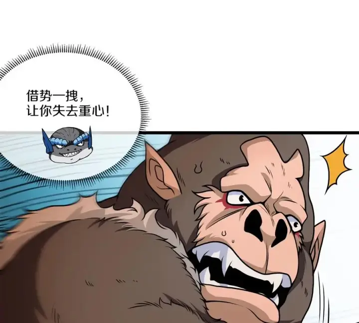 漫画《重生为怪兽什么鬼》第4话 林渊大战蛮猿第46张图
