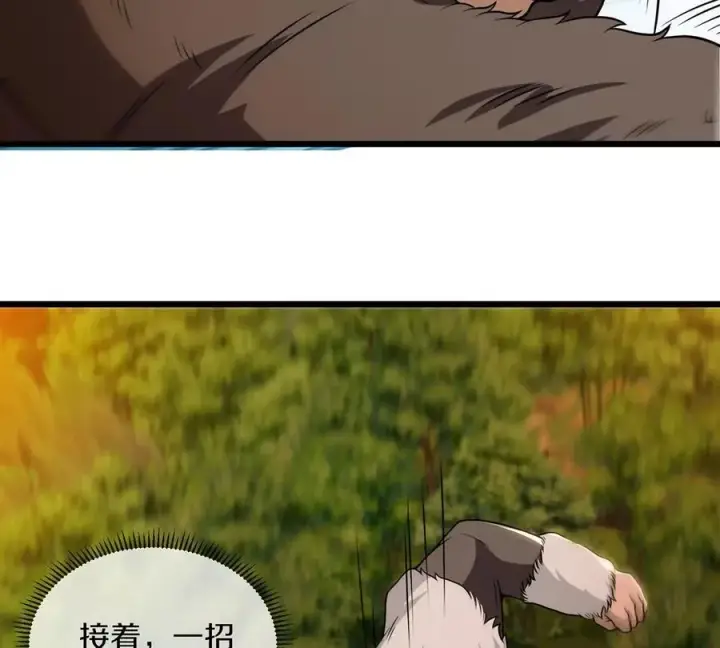 漫画《重生为怪兽什么鬼》第4话 林渊大战蛮猿第47张图