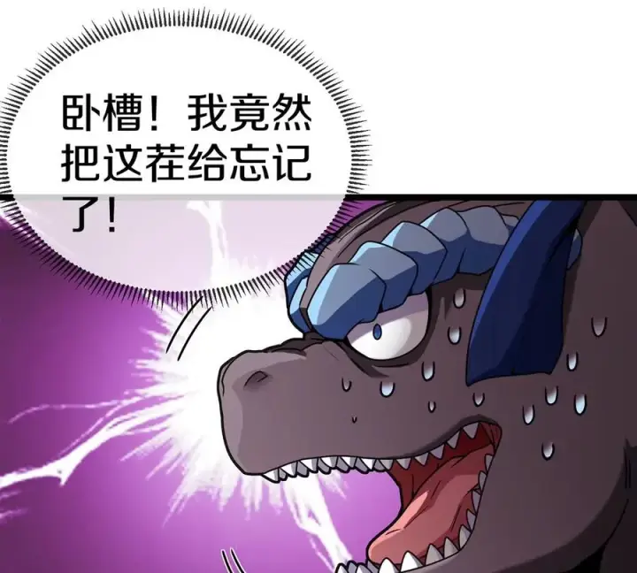 漫画《重生为怪兽什么鬼》第4话 林渊大战蛮猿第54张图