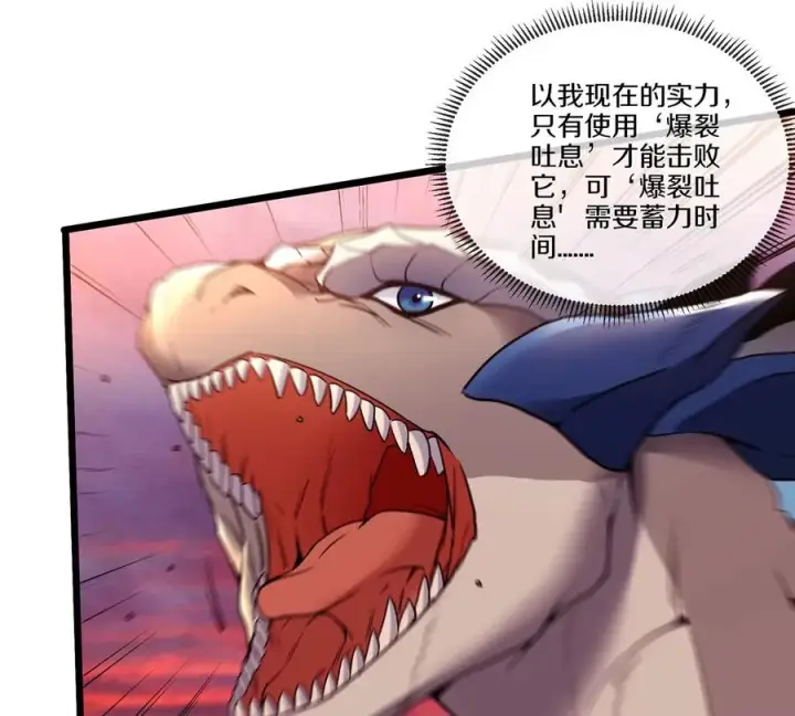 漫画《重生为怪兽什么鬼》第4话 林渊大战蛮猿第72张图