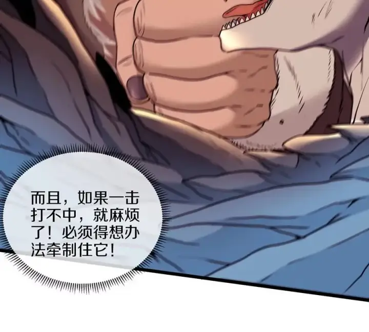 漫画《重生为怪兽什么鬼》第4话 林渊大战蛮猿第75张图
