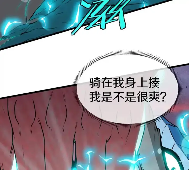 漫画《重生为怪兽什么鬼》第4话 林渊大战蛮猿第98张图